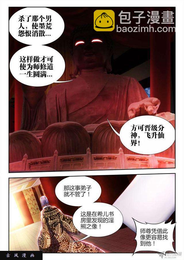 129、修二代-第125话