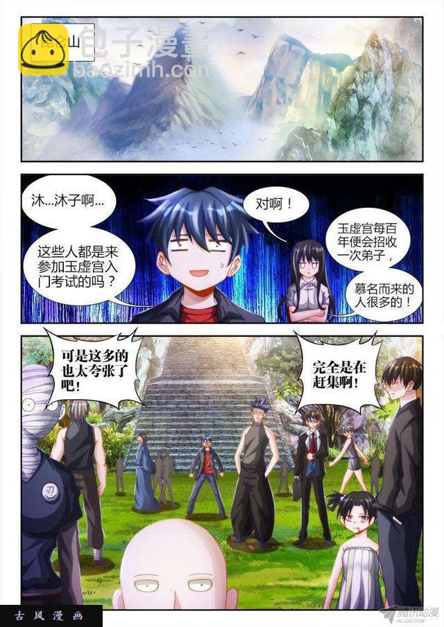 129、修二代-第125话