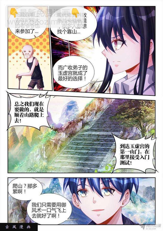 129、修二代-第125话