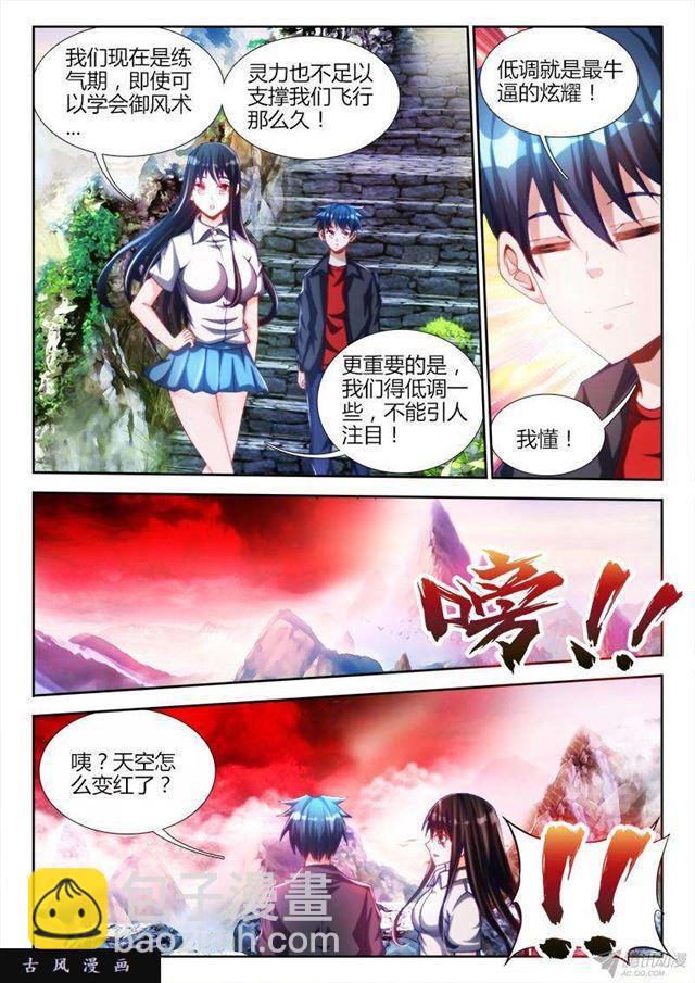 129、修二代-第125话