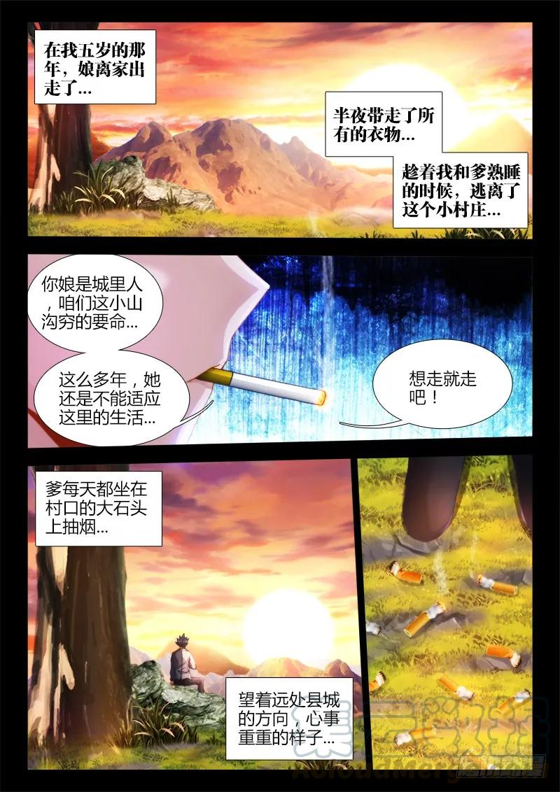 131、收徒-第127话