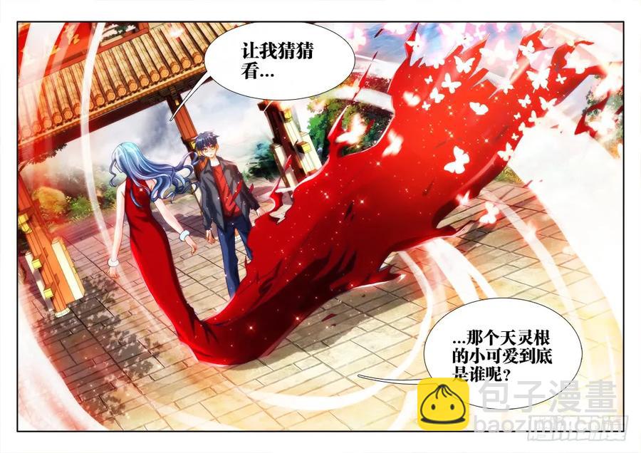131、收徒-第127话