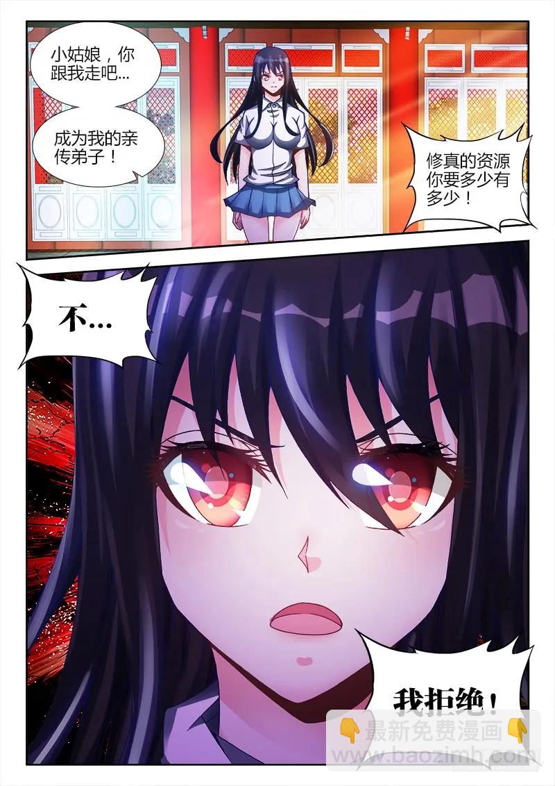 131、收徒-第127话