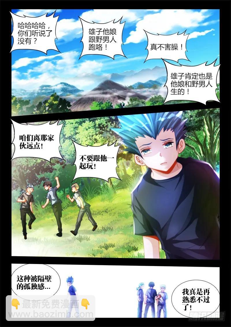 131、收徒-第127话