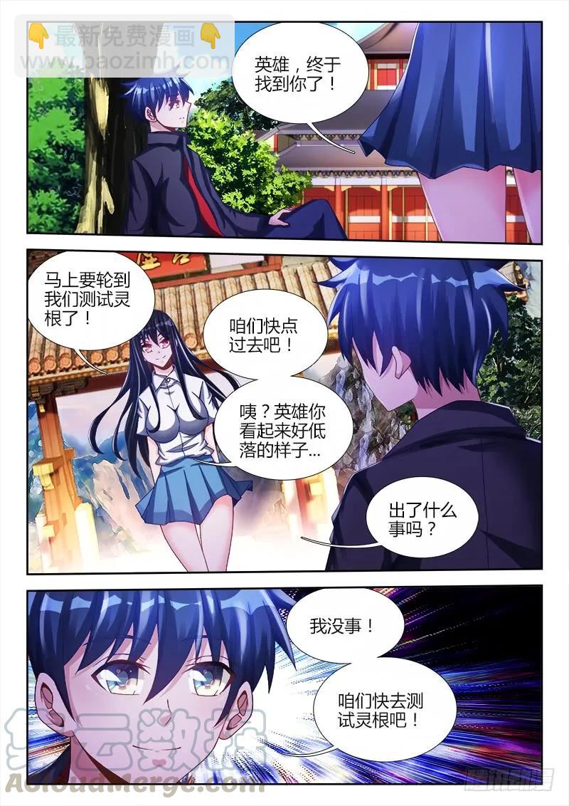 131、收徒-第127话