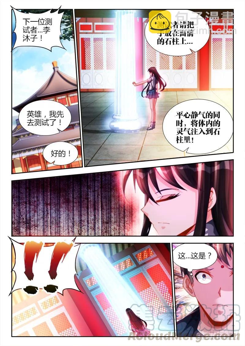131、收徒-第127话