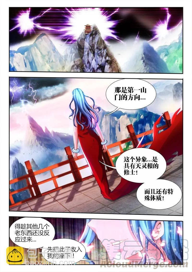131、收徒-第127话