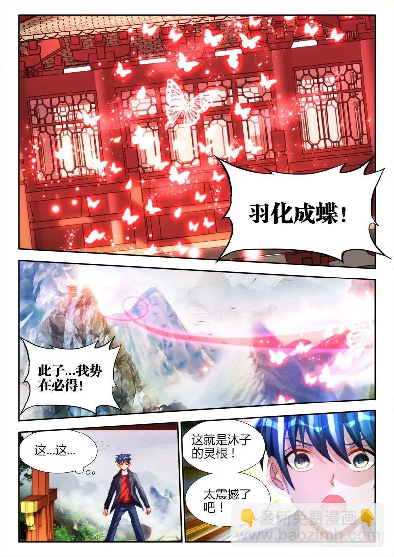 131、收徒-第127话