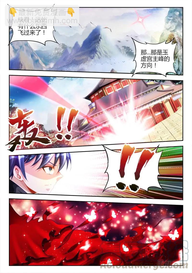 131、收徒-第127话
