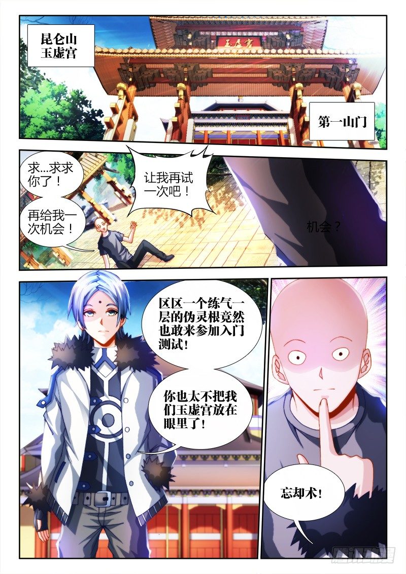 133、自创分身术！-第129话