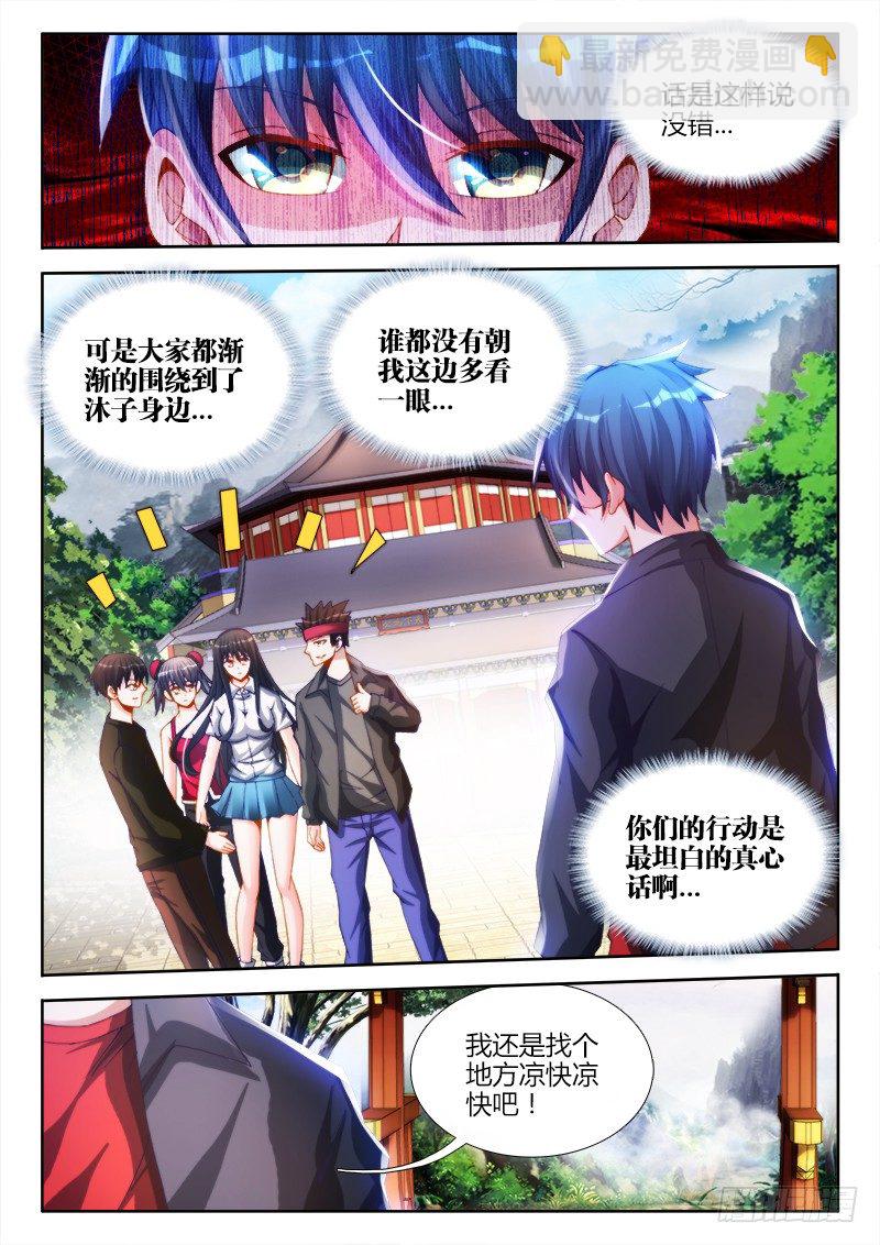 133、自创分身术！-第129话