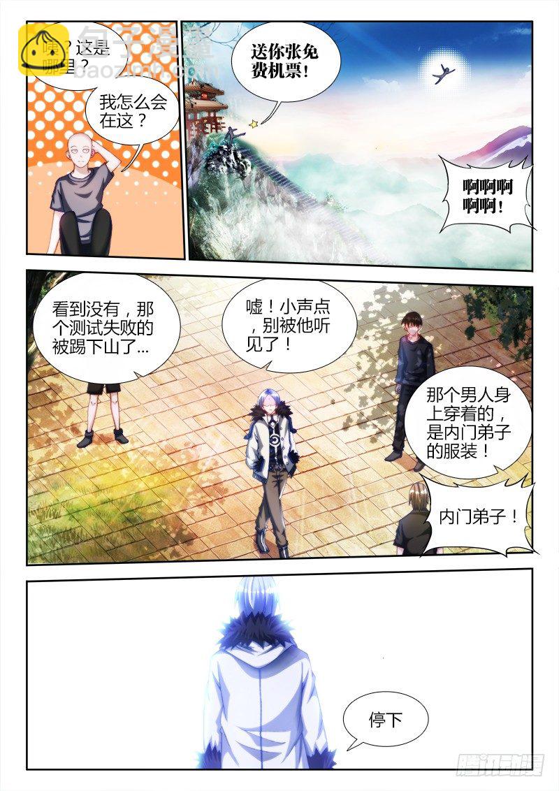 133、自创分身术！-第129话