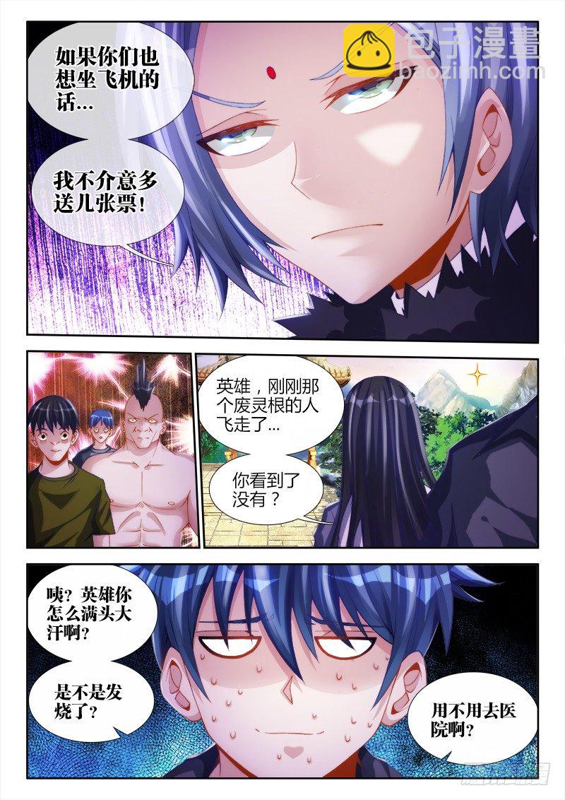 133、自创分身术！-第129话