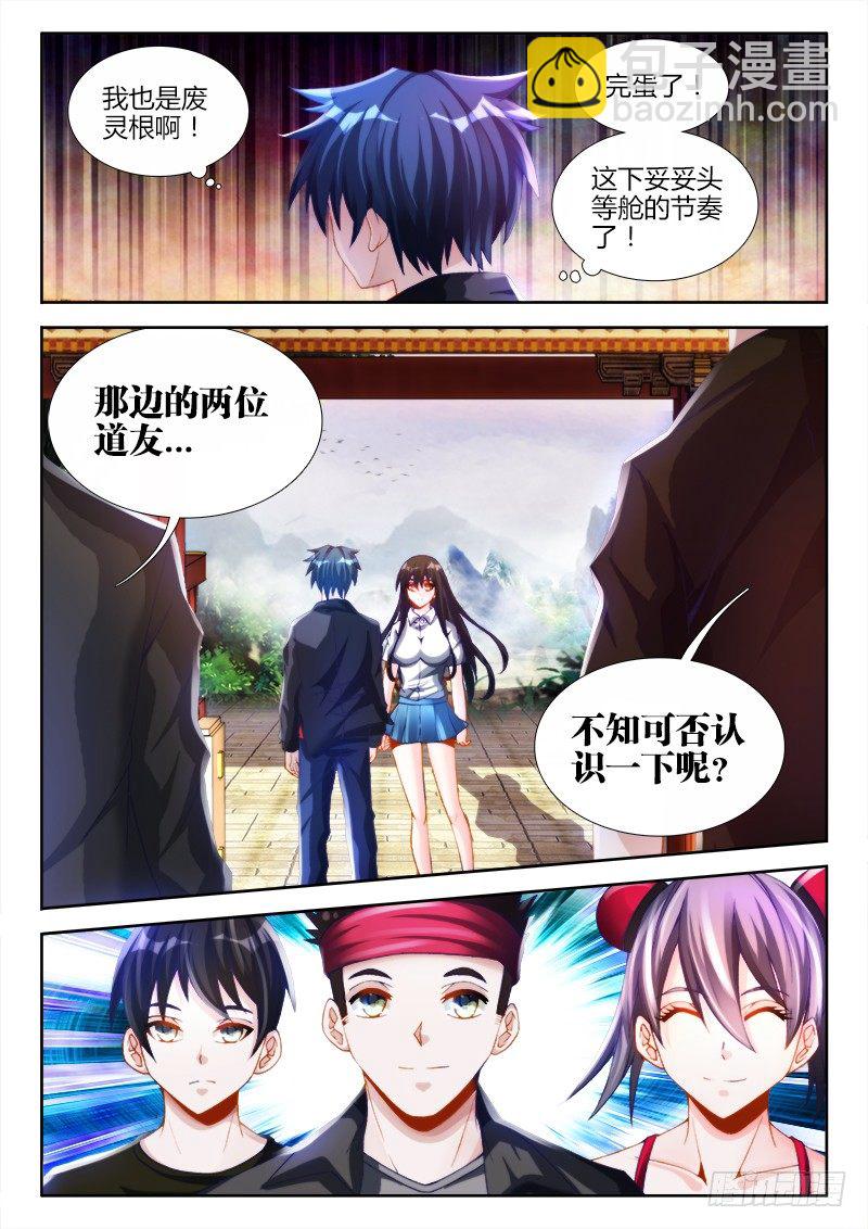 133、自创分身术！-第129话