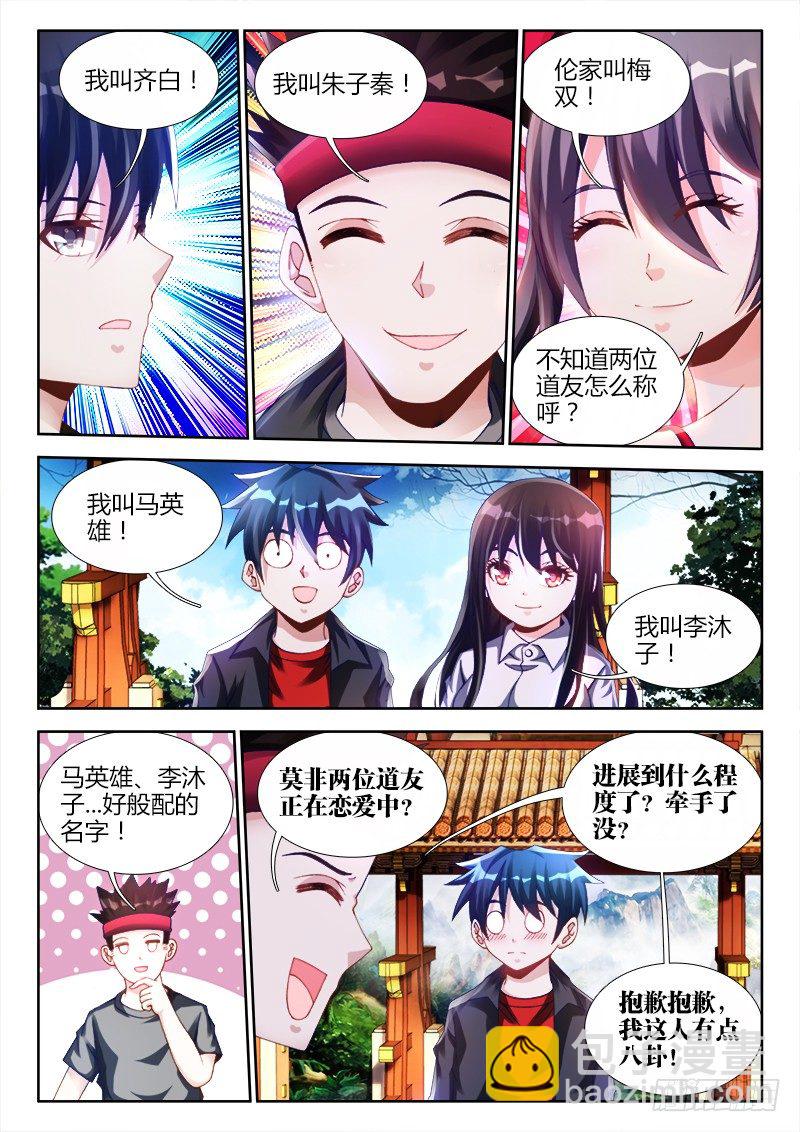 133、自创分身术！-第129话