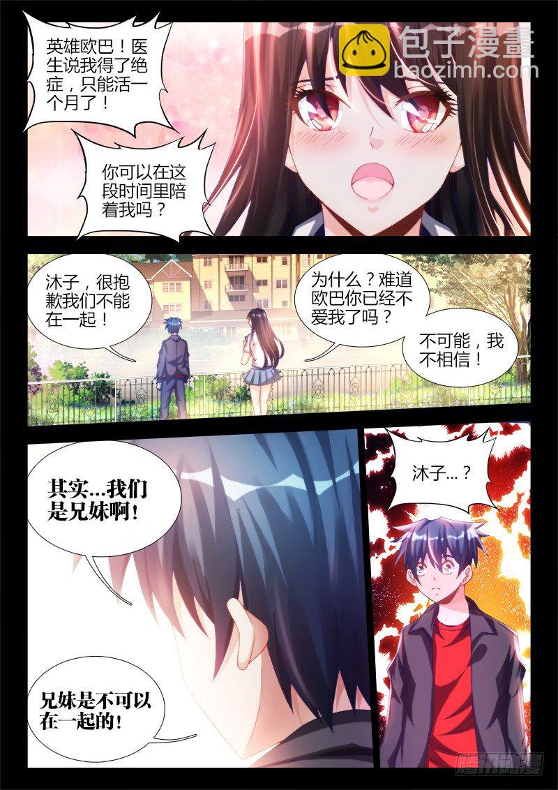 133、自创分身术！-第129话