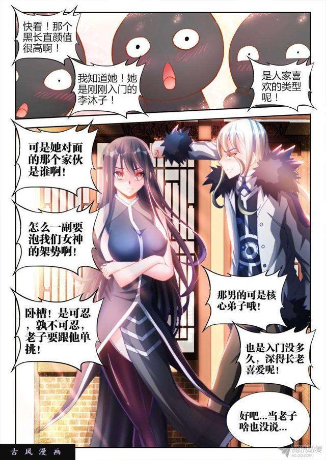 135、耻辱的印记-第131话