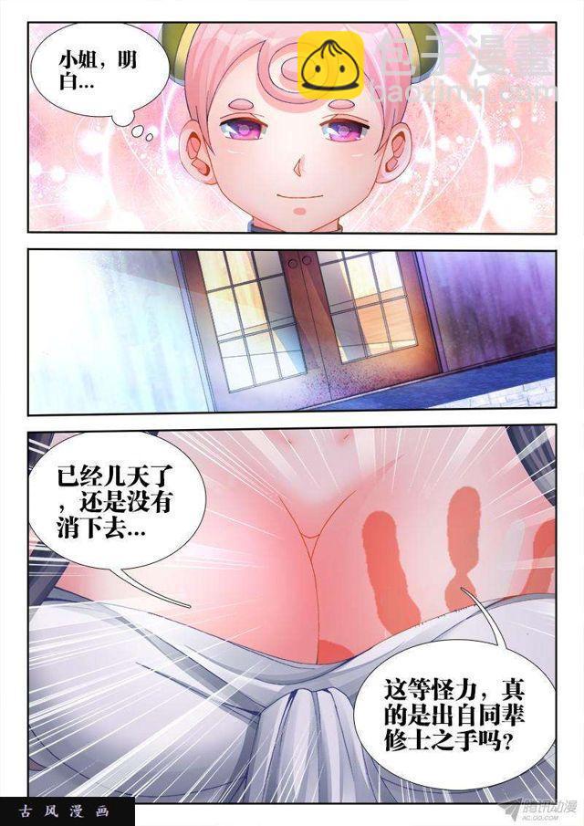 135、耻辱的印记-第131话