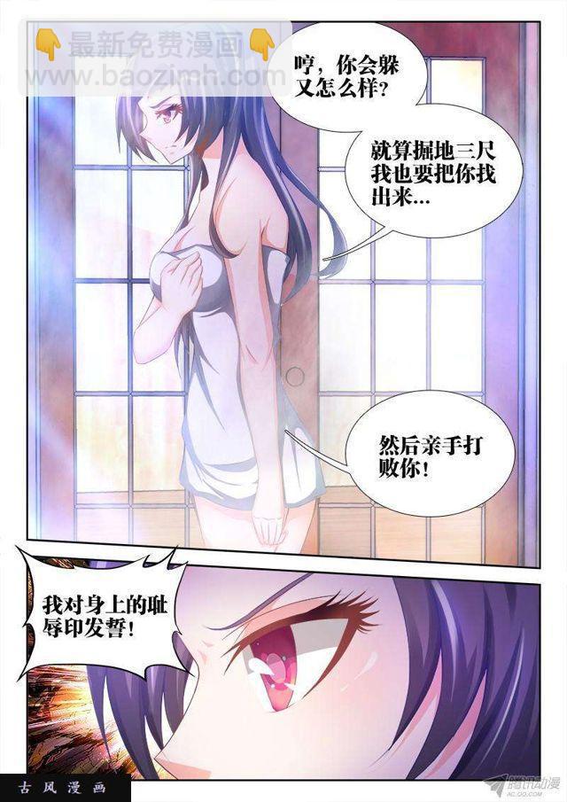 135、耻辱的印记-第131话