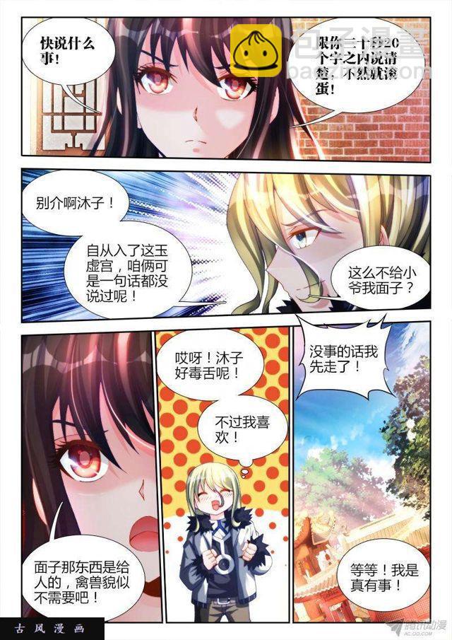 135、耻辱的印记-第131话