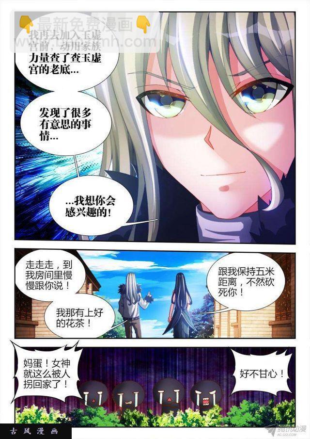135、耻辱的印记-第131话
