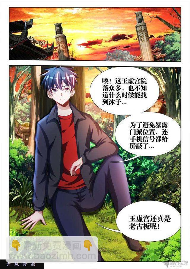 135、耻辱的印记-第131话