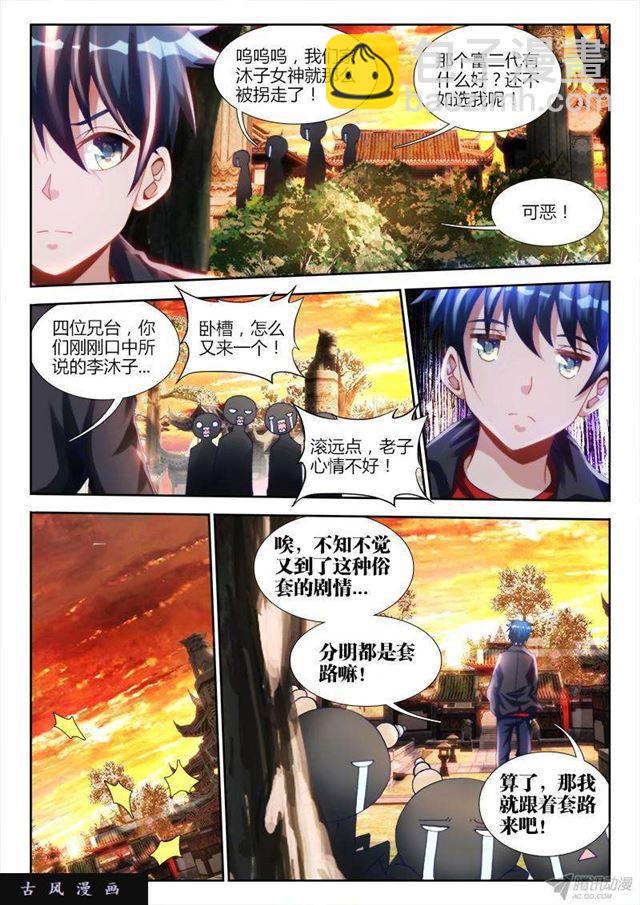 135、耻辱的印记-第131话