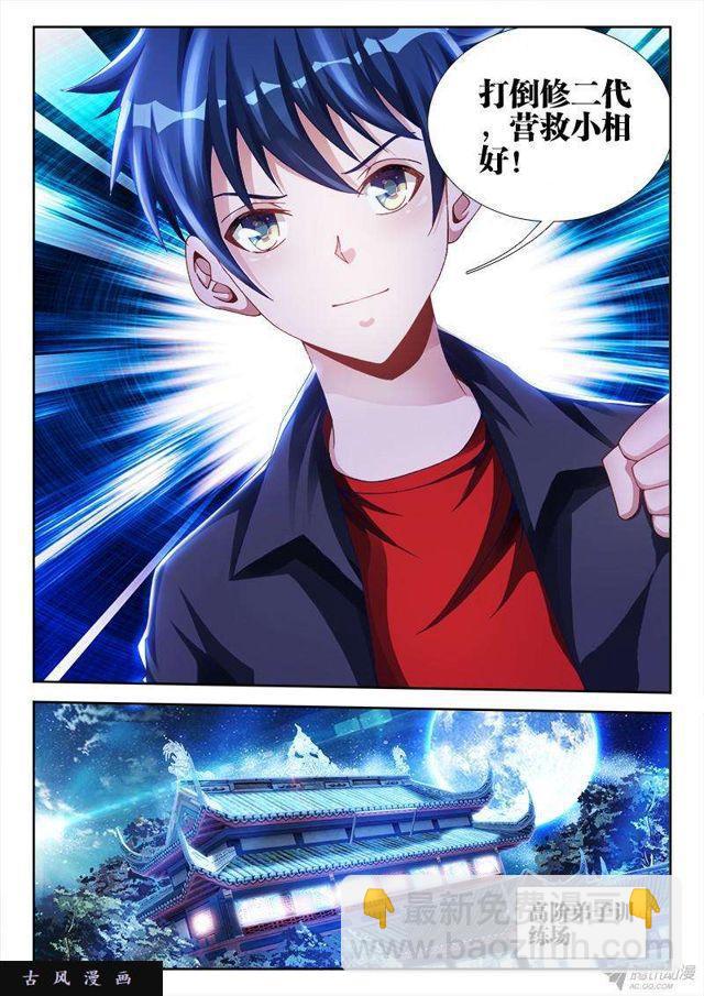 135、耻辱的印记-第131话
