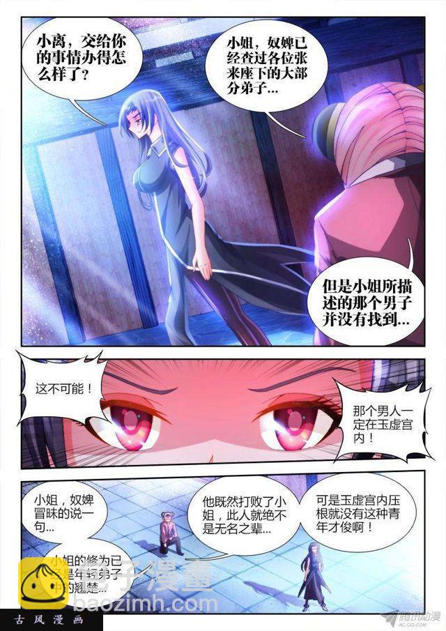 135、耻辱的印记-第131话