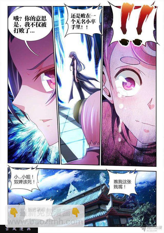 135、耻辱的印记-第131话