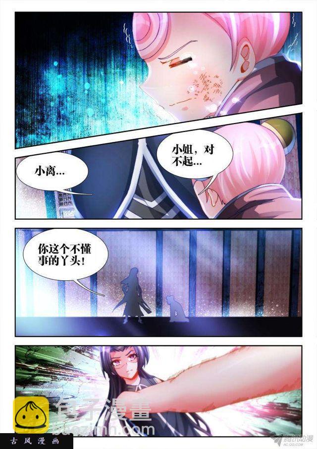 135、耻辱的印记-第131话