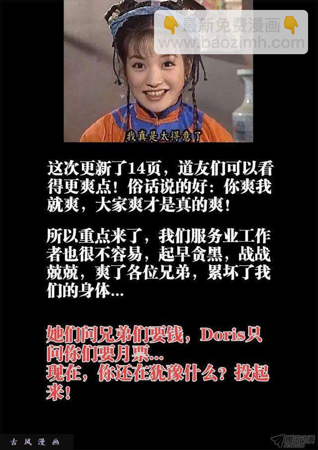 137、你谁啊！！！-第133话