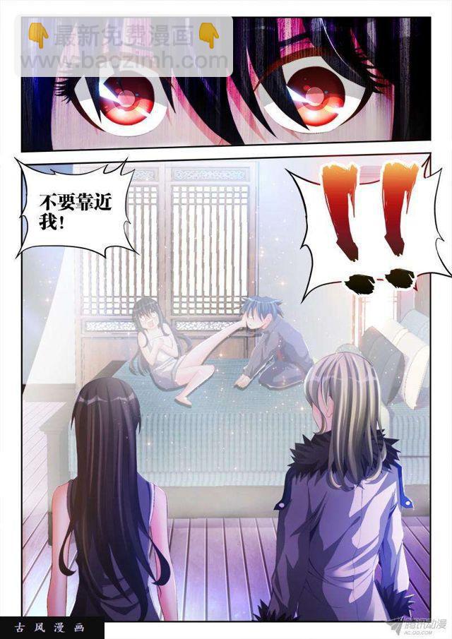 137、你谁啊！！！-第133话