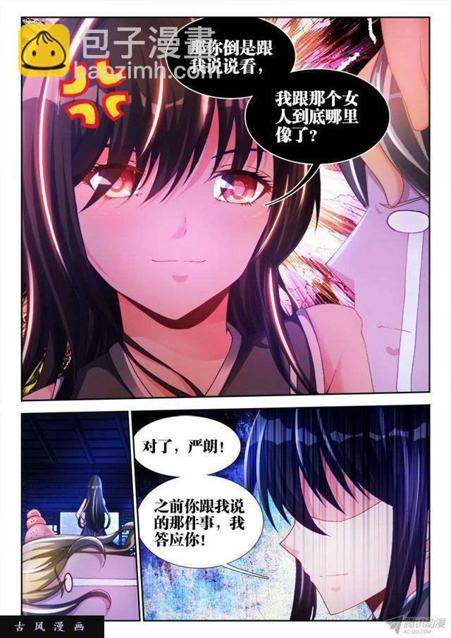 137、你谁啊！！！-第133话
