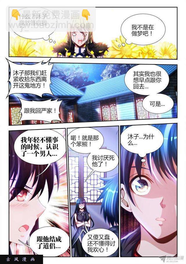 137、你谁啊！！！-第133话