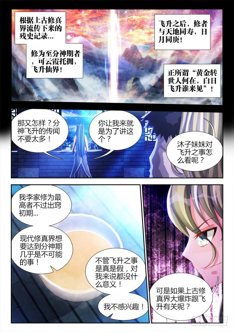 139、哥哥带你去兜风-第135话