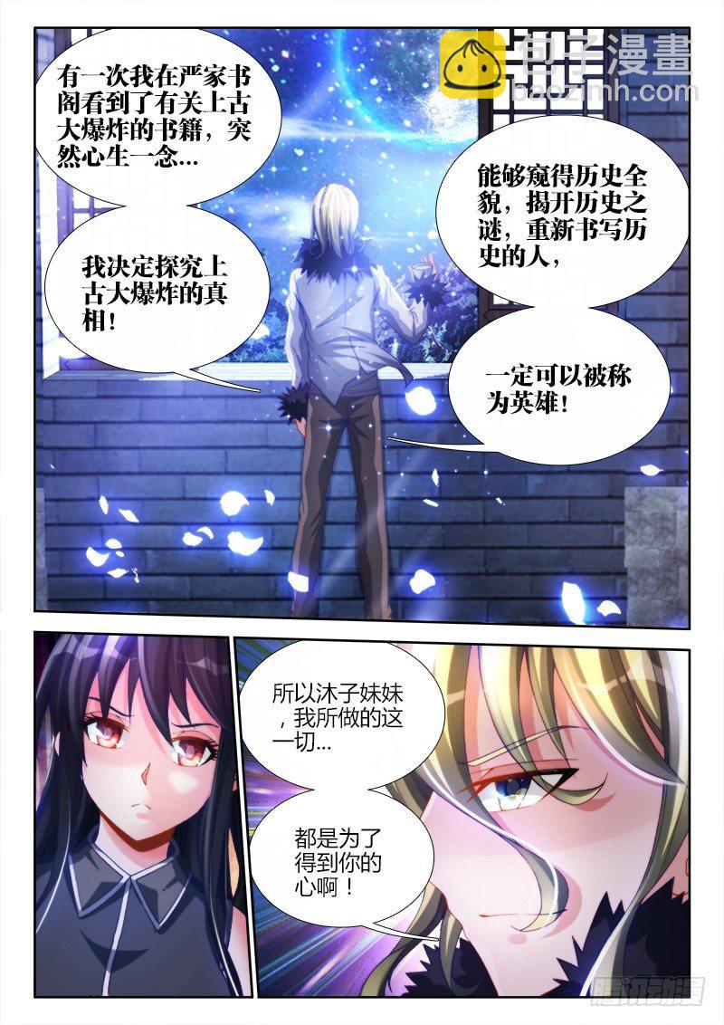 139、哥哥带你去兜风-第135话