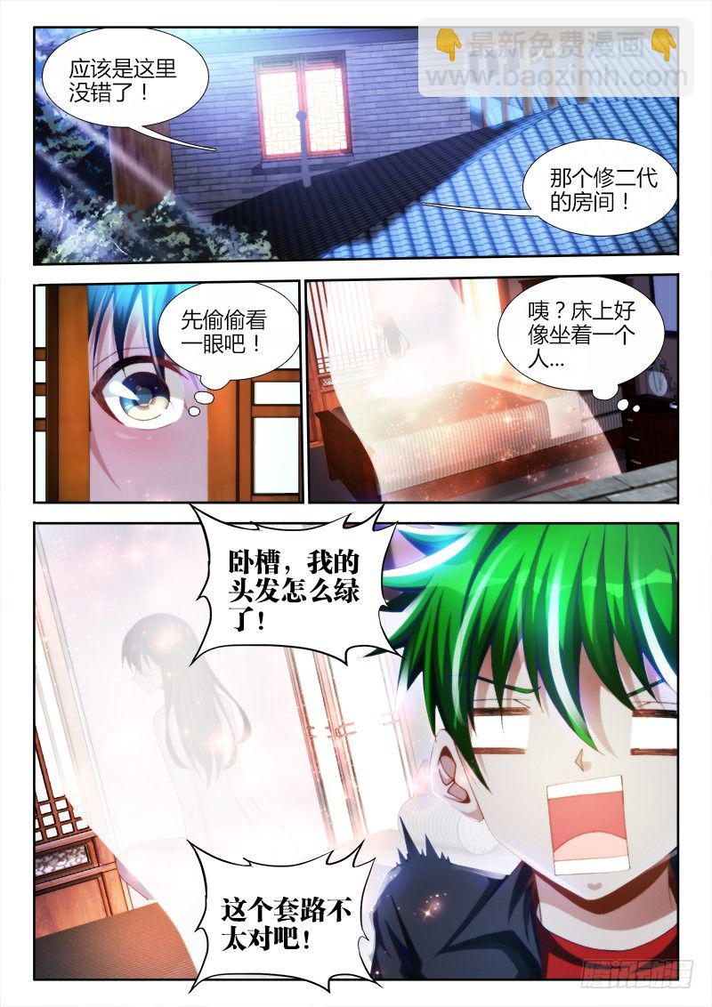 139、哥哥带你去兜风-第135话