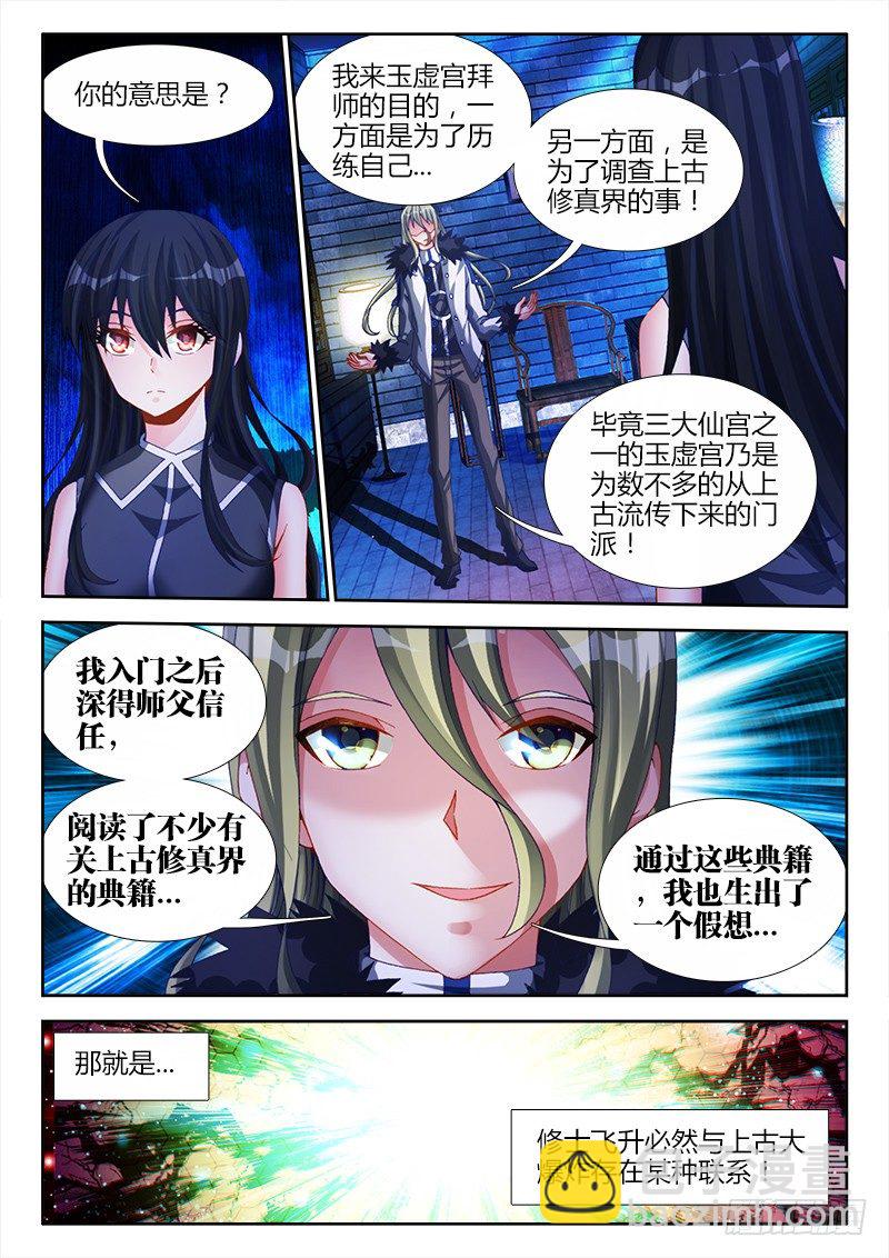 139、哥哥带你去兜风-第135话