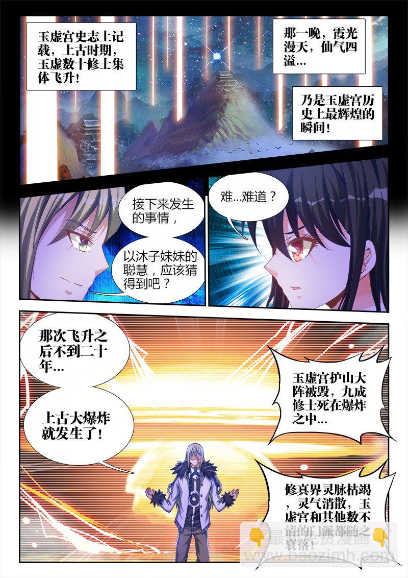 139、哥哥带你去兜风-第135话