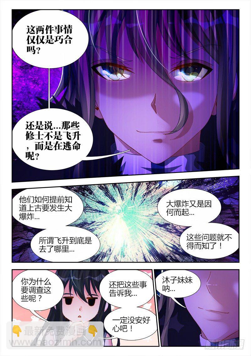 139、哥哥带你去兜风-第135话