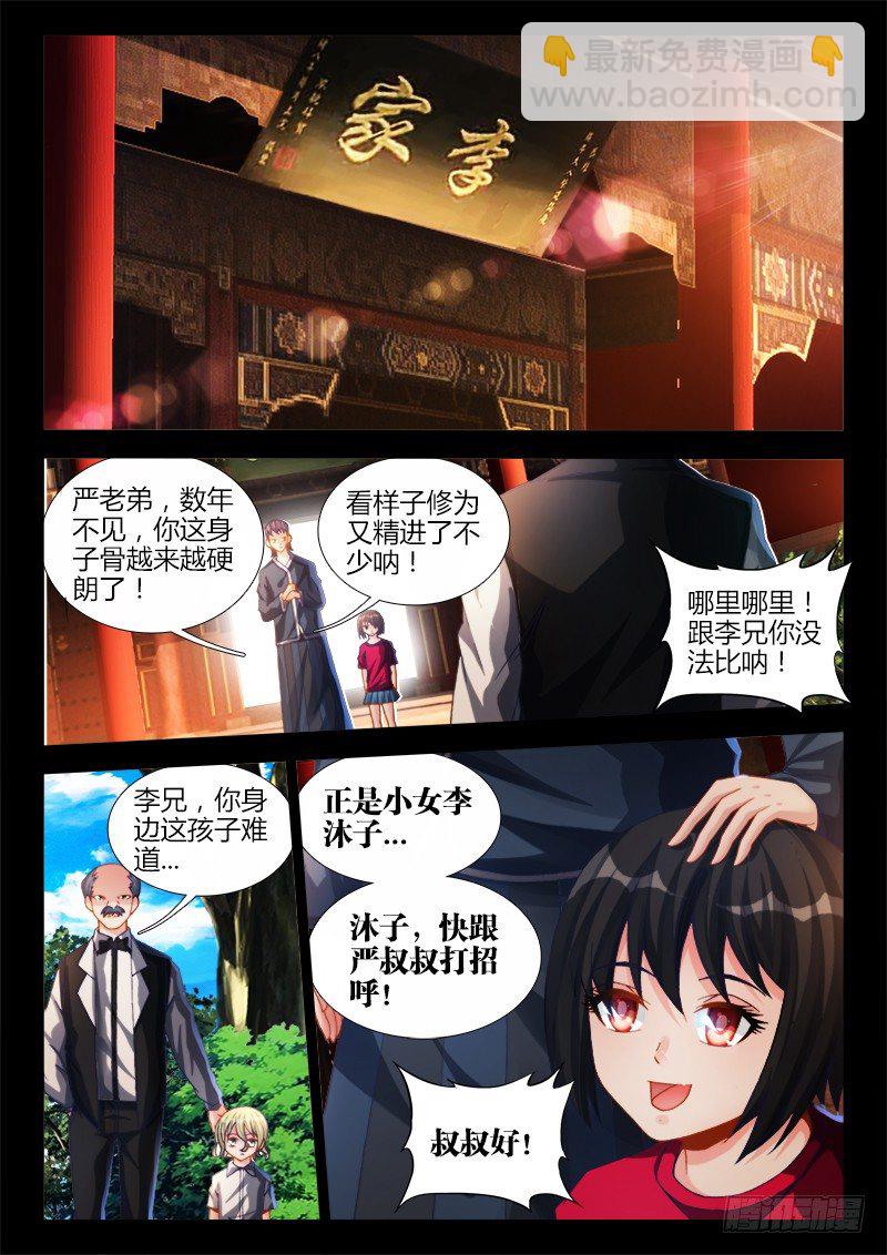 139、哥哥带你去兜风-第135话