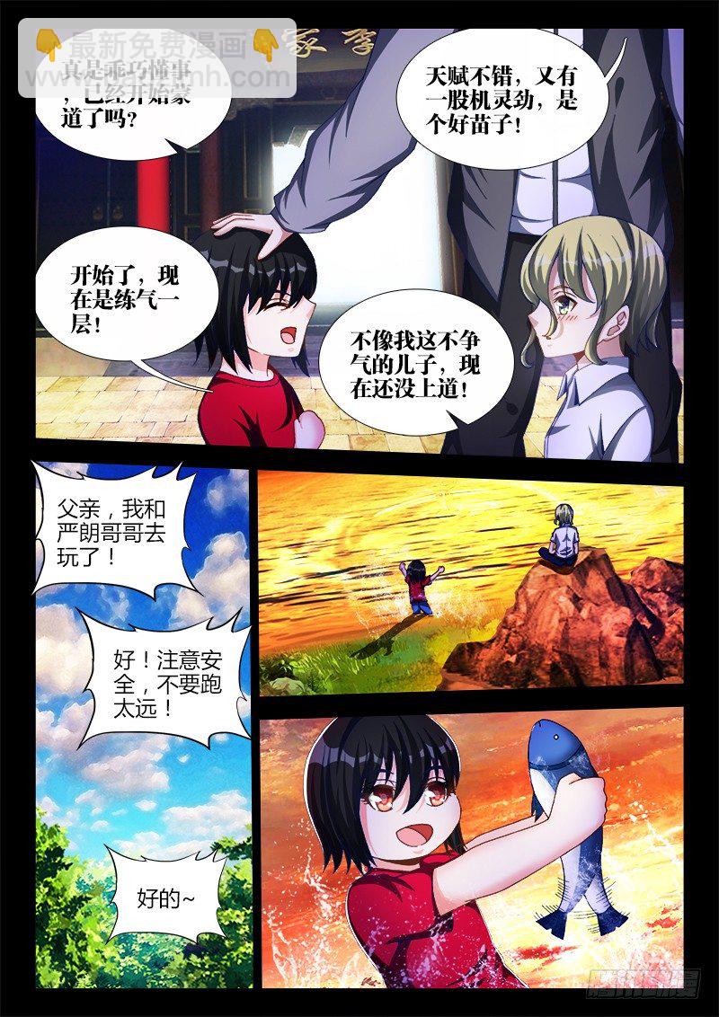 139、哥哥带你去兜风-第135话