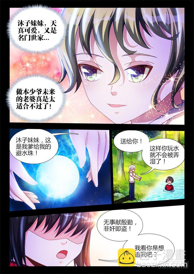 139、哥哥带你去兜风-第135话