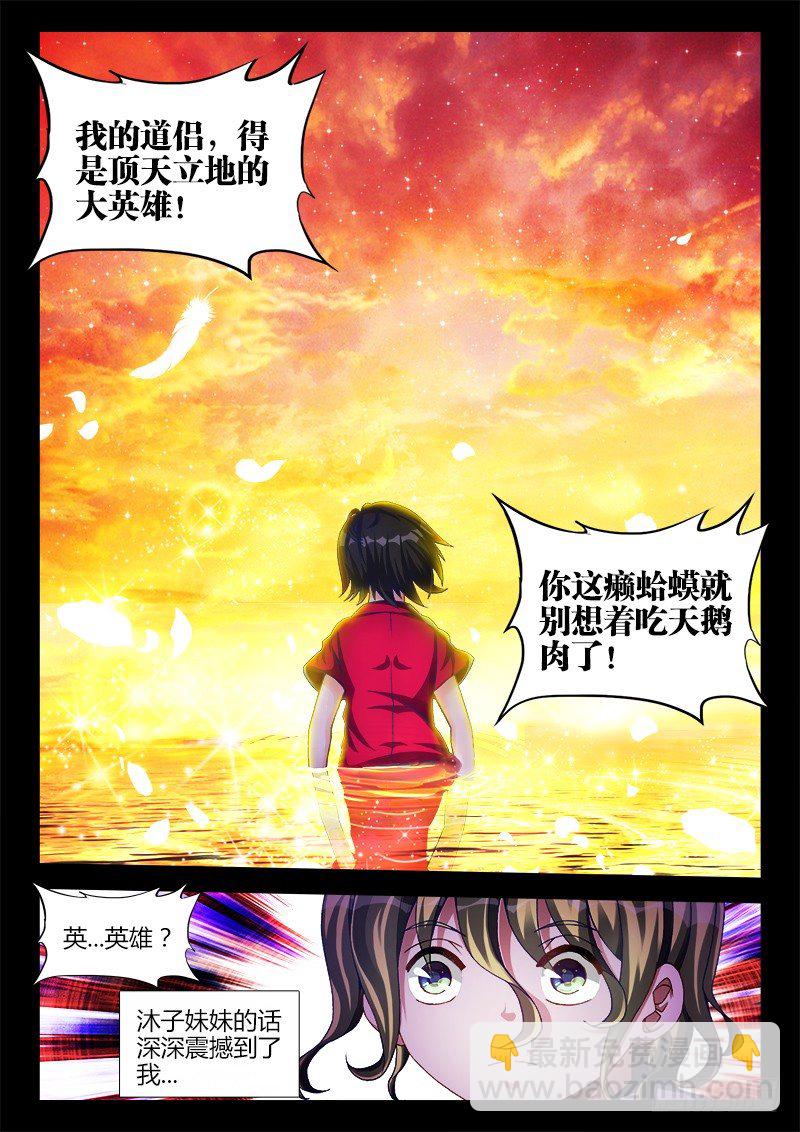 139、哥哥带你去兜风-第135话