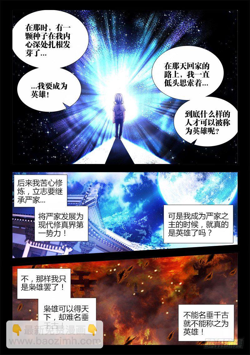 139、哥哥带你去兜风-第135话