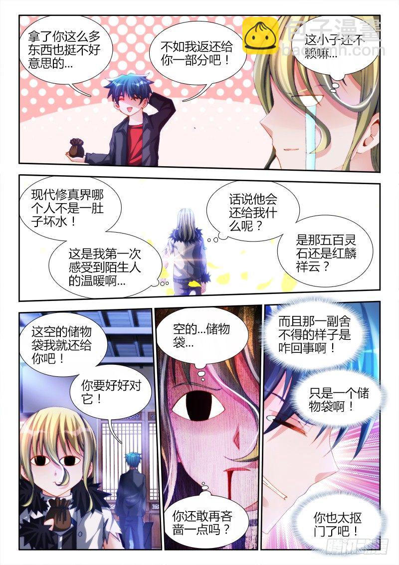 138、不正常的左手-第137话