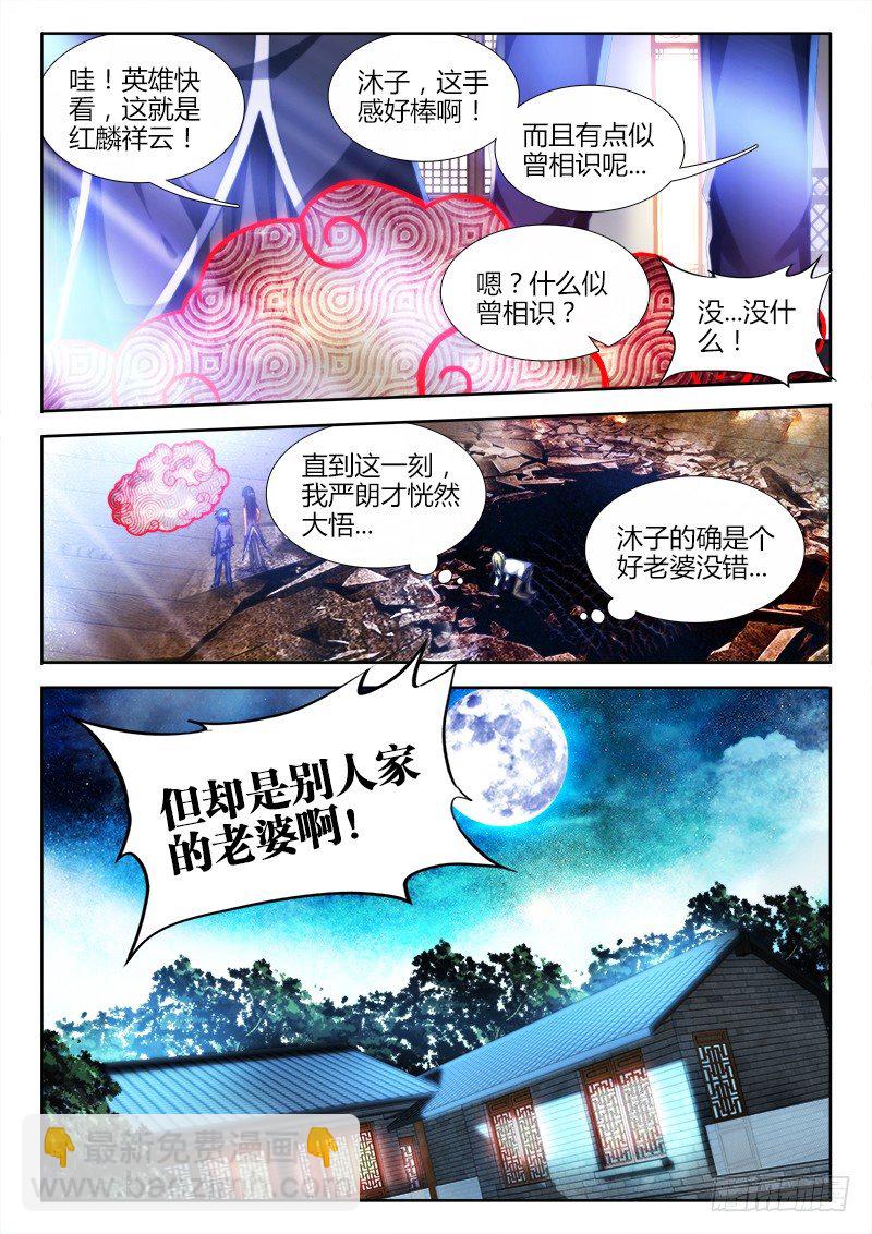 138、不正常的左手-第137话