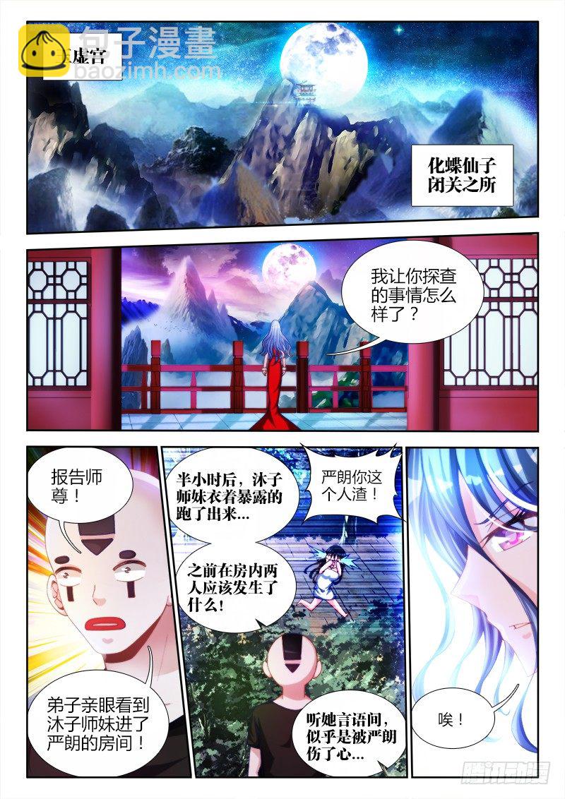 138、不正常的左手-第137话