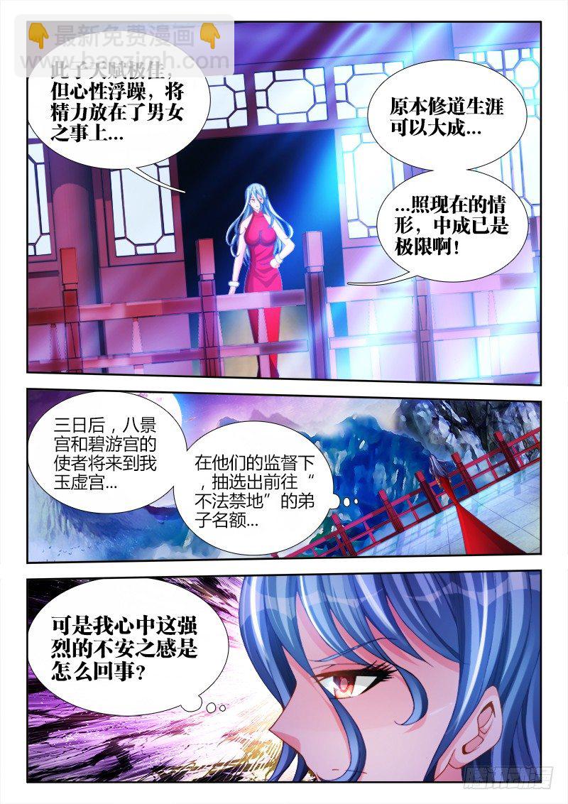 138、不正常的左手-第137话